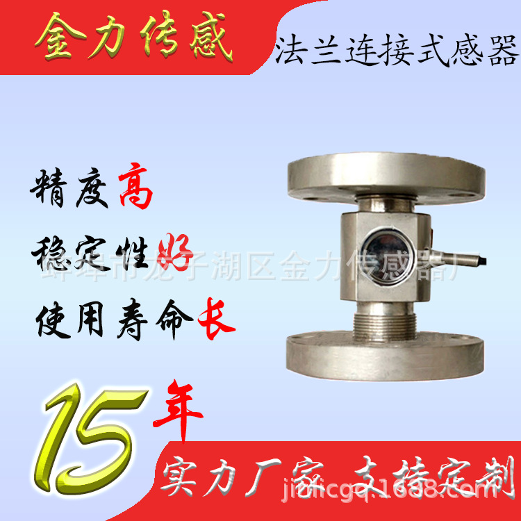 上下法兰盘安装柱S型传感器 JLFL - 拉压力传感器