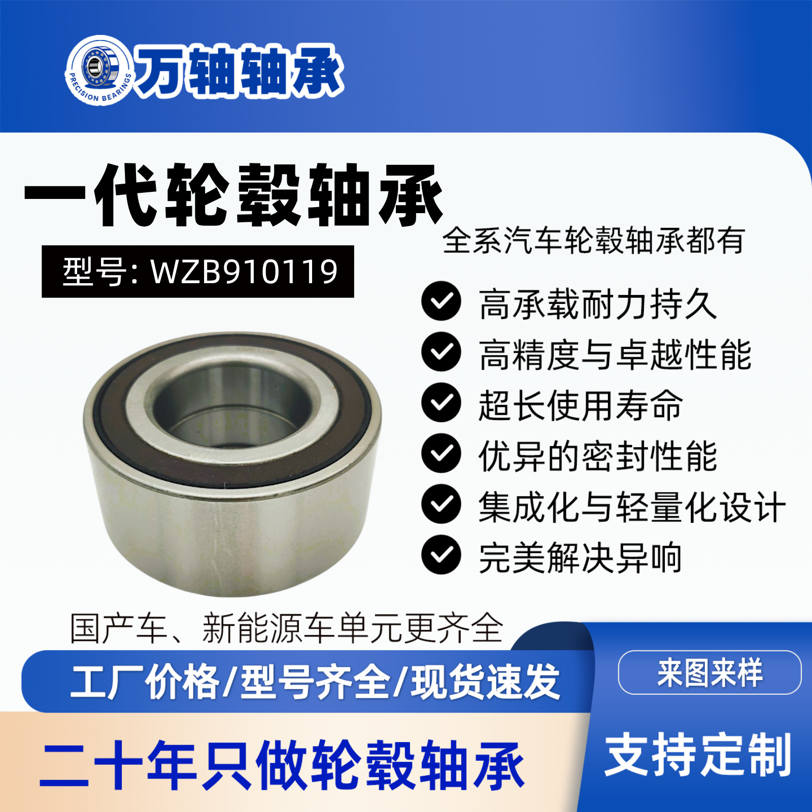 世嘉/PHE凯旋/东风风神S30前轮轮毂轴承DAC42820036ABS