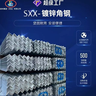 镀锌角钢现货可切割建筑支架三角钢锌铝镁冷弯角钢源头厂家