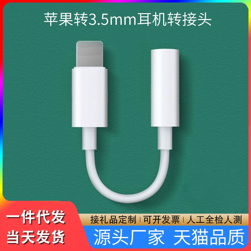 Совместимые наушники Apple, адаптер кабель, микрофон, iphone