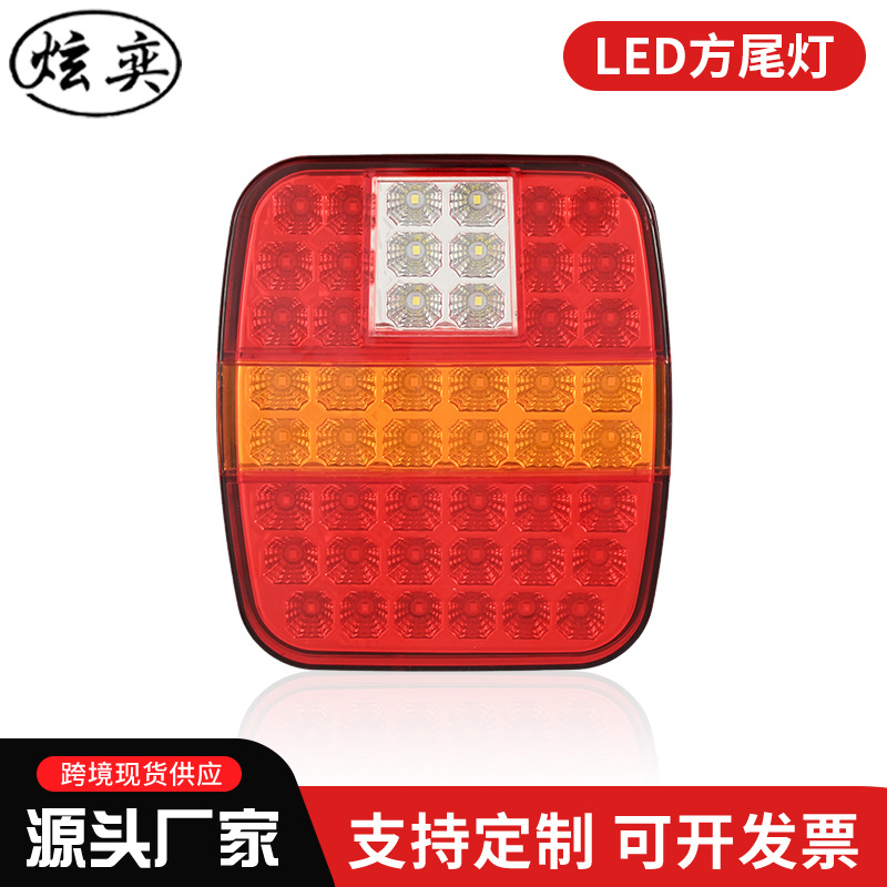 Manufacturer 24V Led Truck Tail Light Red and Yellow Dual-Color Square Tail Light Trailer Truck Electronic Tail Light