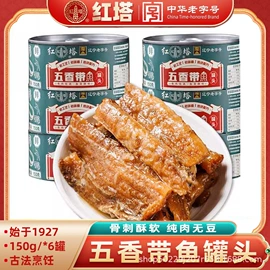 水产罐头;水果罐头;肉类罐头