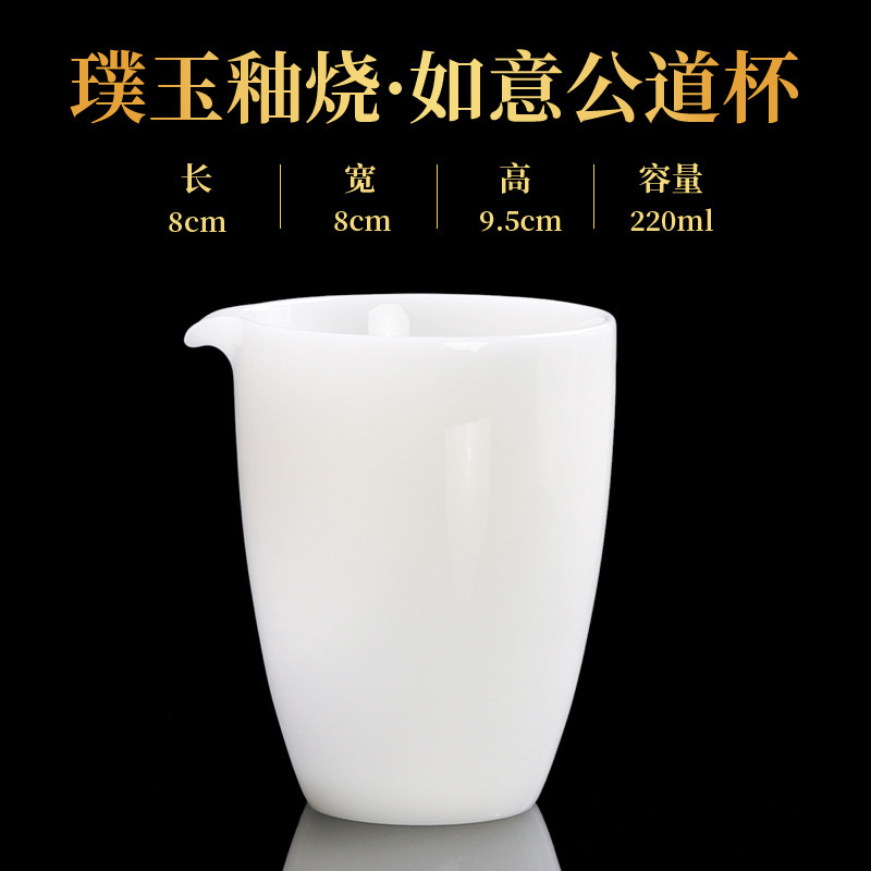 冰种璞玉瓷公道杯陶瓷分茶器茶海匀杯家用德化白瓷手抓公杯大容量|undefined