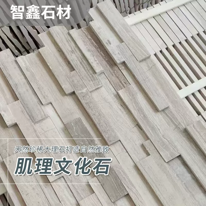 定制天然大理石文化石材背景墙室内仿古庭院围墙户外院子花柱瓷砖