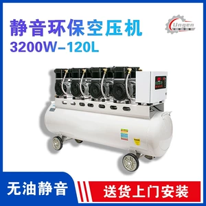 Foshan Air Compressor Small 220V Production Factory Household Oil-Free Silent Decoration Spray Paint Air Compressor