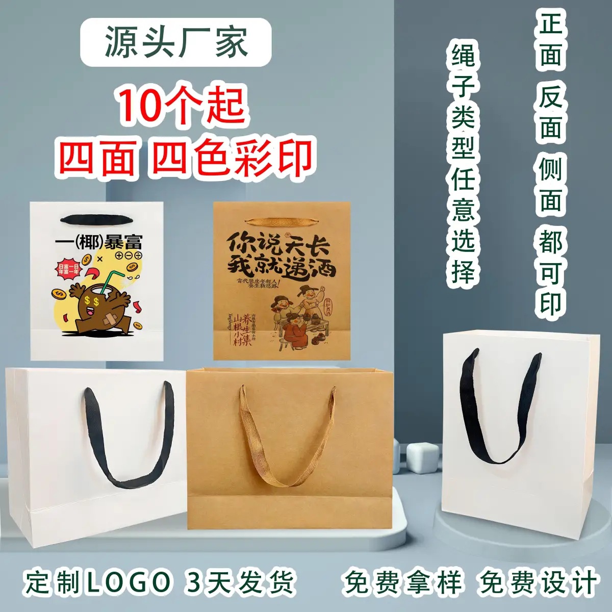 厂家直供加厚纯色空白袋子可印刷彩色礼品袋服装购物手提袋