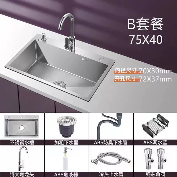 Double-slot to single-slot [75*40] three-hole design-B package [hot and cold Dawan faucet] complete set