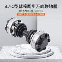 球笼万向轴联轴器连 driveshaft  CV高速传动轴 cardan shaft