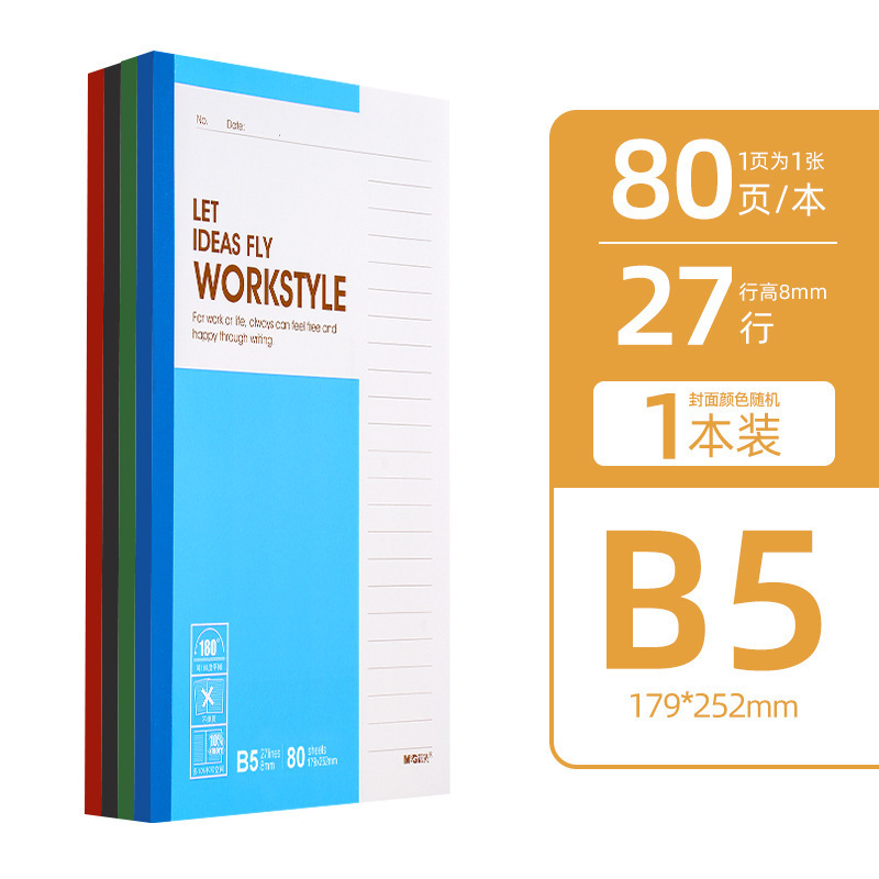 B5 80 페이지/책 [8 권 = 1 팩]