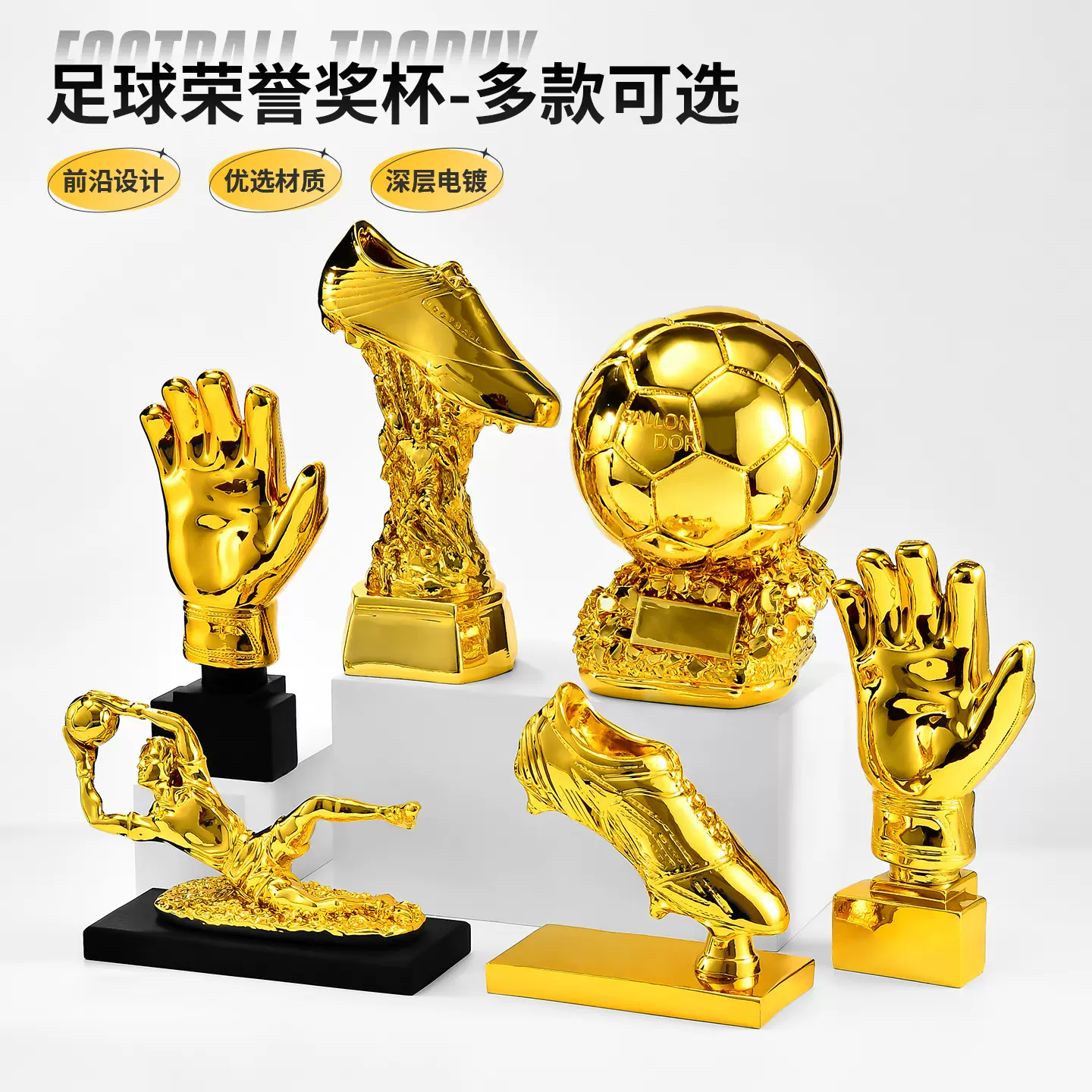 跨境篮球比赛树脂奖杯运动会MVP世界杯金靴奖金球金手套足球奖杯