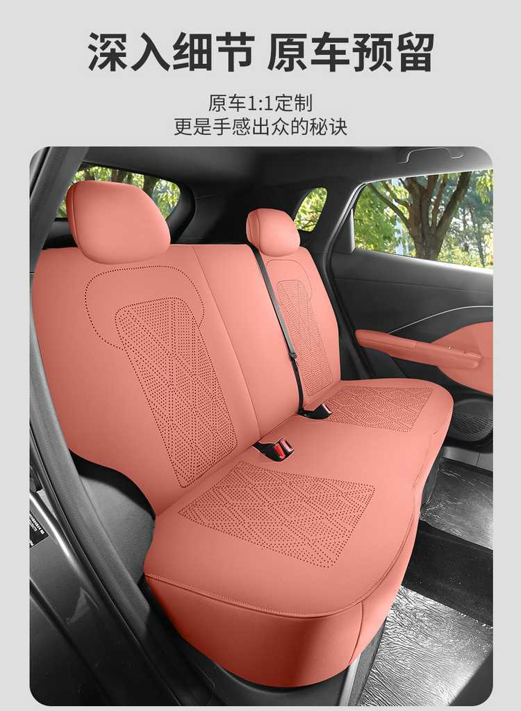 Fourth-generation Changan CS55PLUS special seat covers, 26 models of car seat cushions, suede saddle pads, breathable seat covers