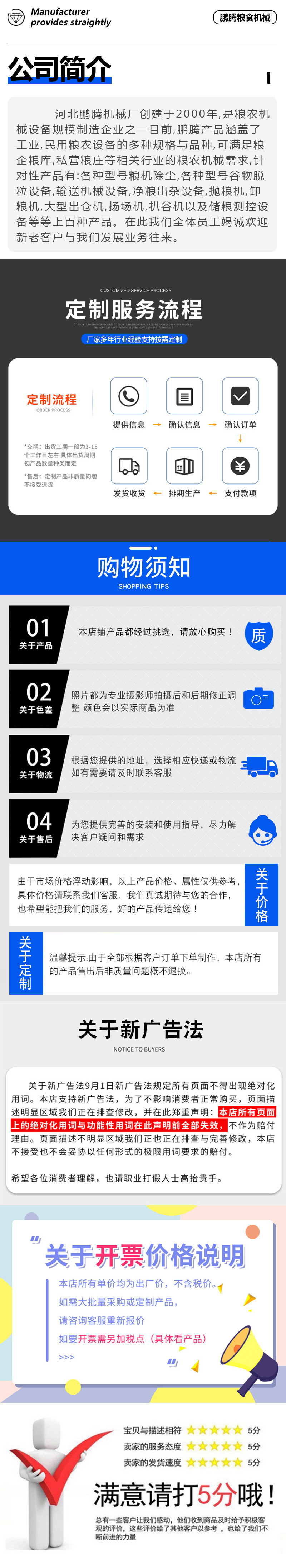 通用詳情