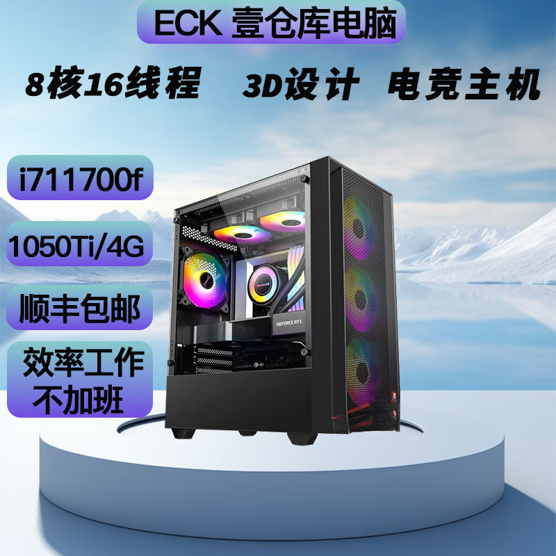 I9 Gaming Design Desktop Computer Host 32G/1T/4060 Graphics Card 3D Modeling Rendering Game Live Streaming Host I9 Gaming Design Desktop Computer Host 32G/1T/4060 Graphics Card 3D Modeling Rendering Game Live Streaming Host