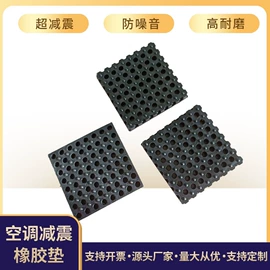 防滑胶板;防静电胶板;缓冲垫