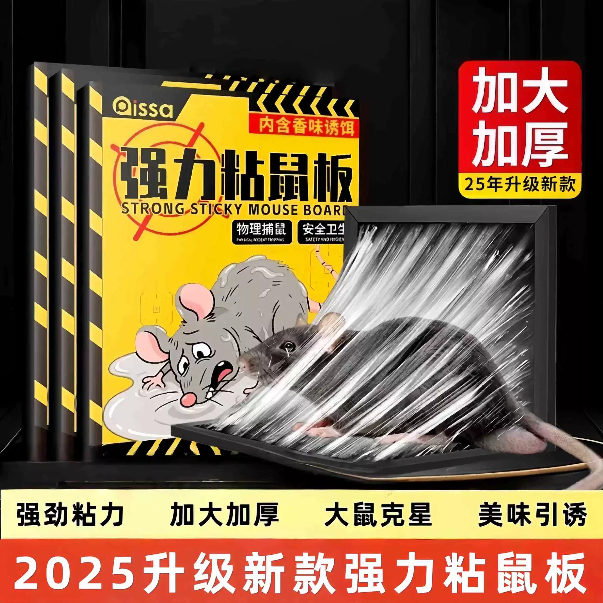 Мышь с липкой прочной клейкой доской для больших мышей, бытовая комнатная мышеловка, инструмент для уничтожения мышей в помещении, суперсильная ловушка для мышей.