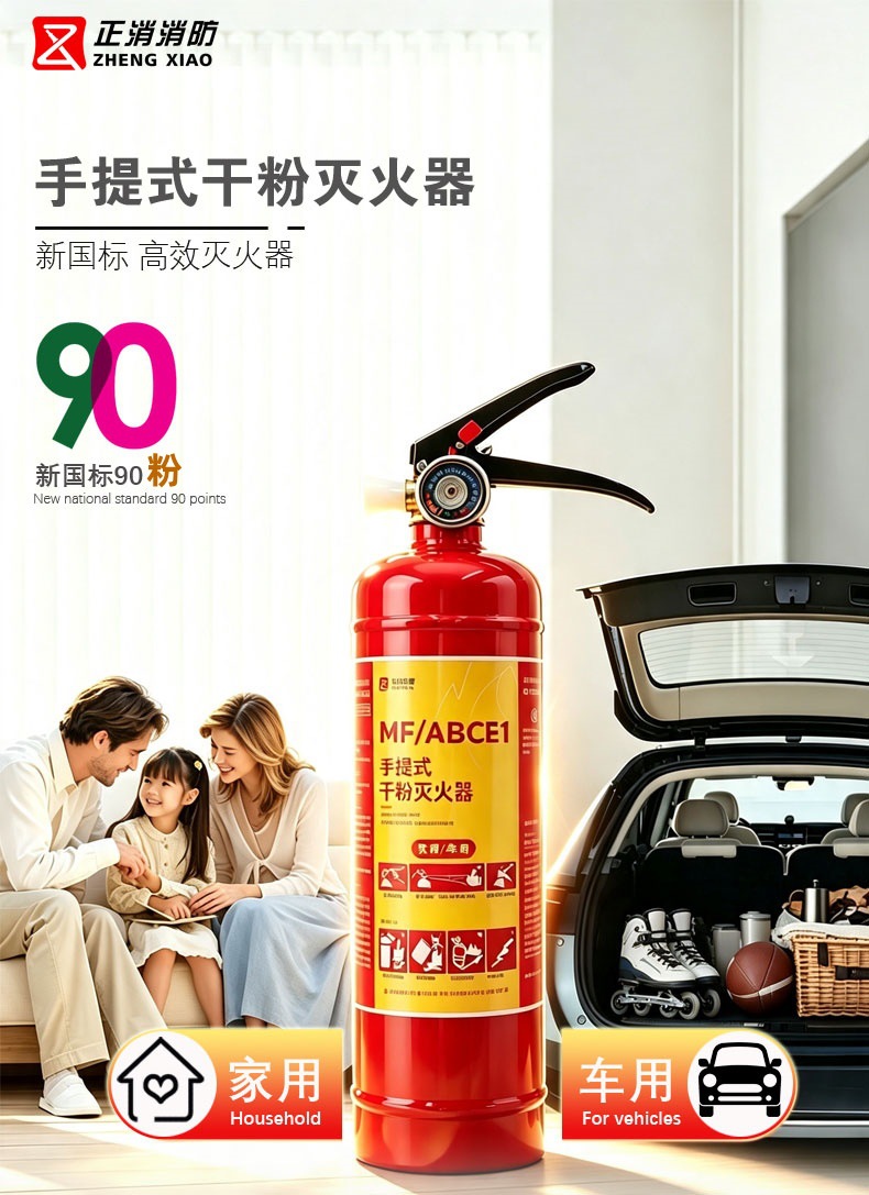 Portable 1kg dry powder fire extinguisher for car and home use, certified for regular fire inspection and annual review