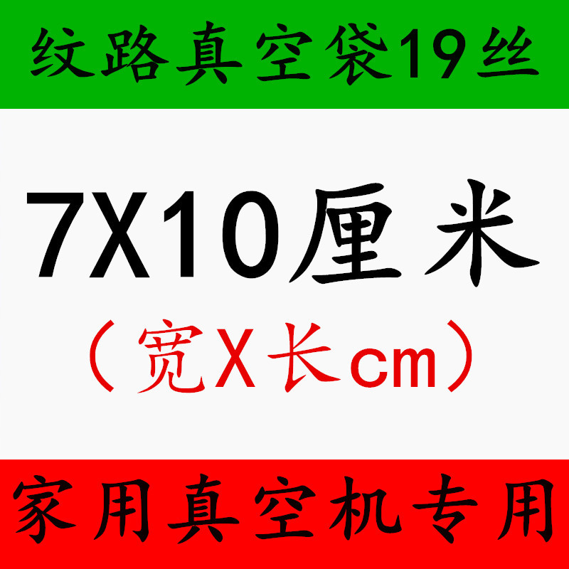 Grano 7X10cm19 Seda (1 precio)