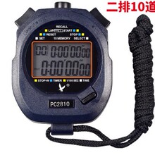 天福电子秒表计时器教练比赛专用专业跑步田径运动体育老师PC2810