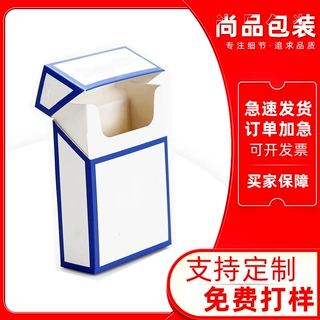 纸质翻盖防真香烟盒扑克牌掼蛋口红香水试用包装益生菌特种纸烟盒