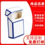 试用防真纸质翻盖香烟盒