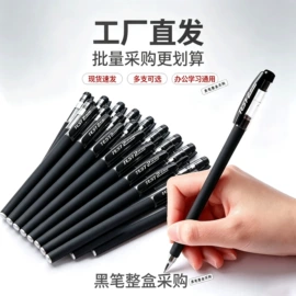 中性笔;橡皮擦;替芯、笔芯