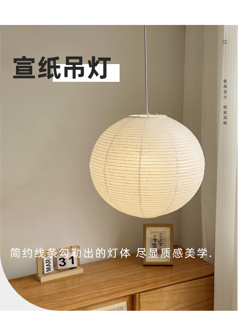 野口勇宣纸吊灯灯侘寂风民宿卧室灯日式复古客厅餐厅圆形吊灯-阿里巴巴