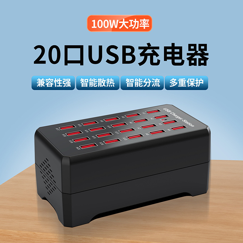 20-Port USB Charger 100W Supports 5V1A2A2.4A Live Streaming Multi-Port USB Multi-Port Fast Charging High Power