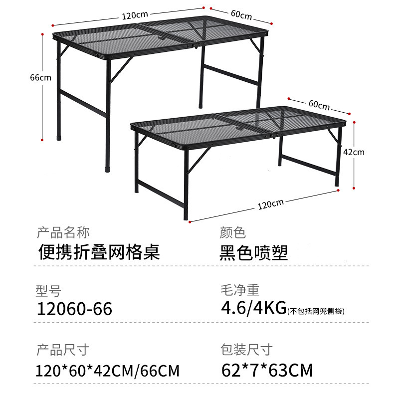 12060-66 그리드 테이블