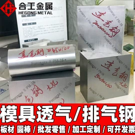 结构钢;工具钢;镍合金