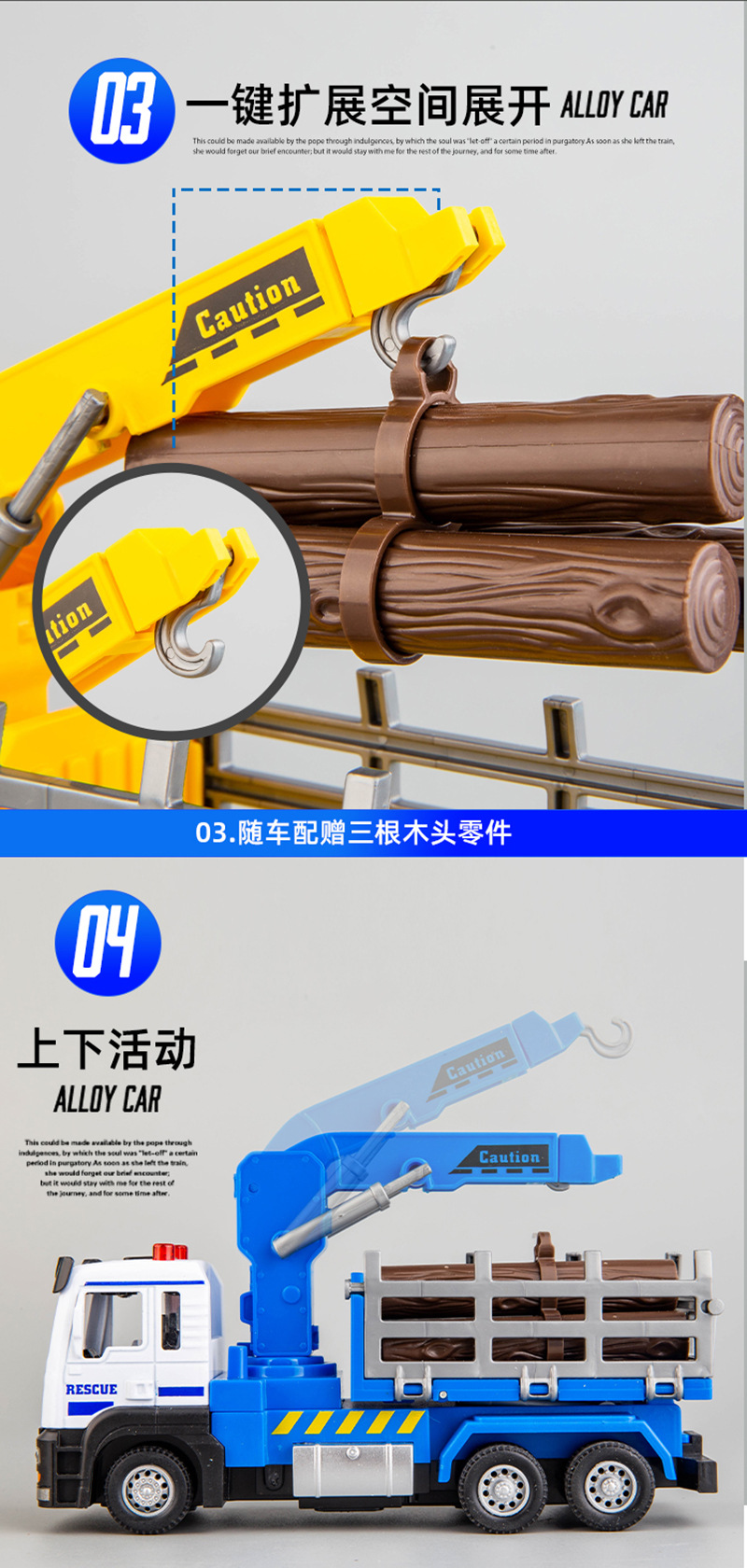 伐木运输车详情_05