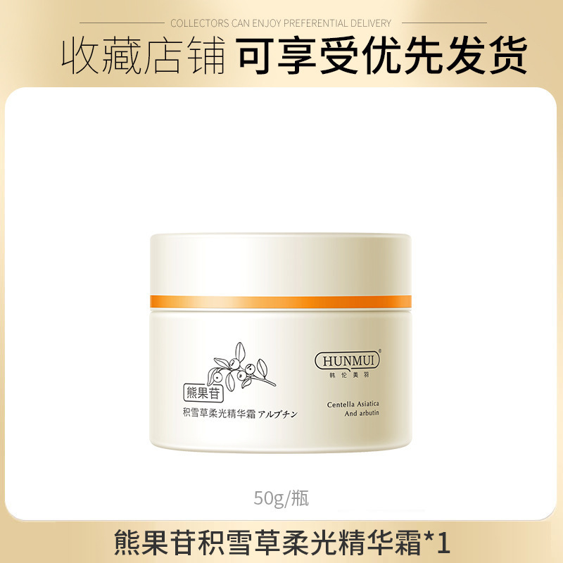 韩伦美羽熊果苷积雪草柔光套装补水保湿控油护肤套装厂家现货直发|undefined