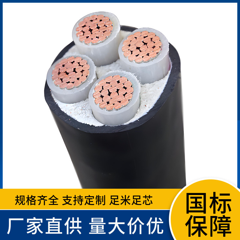WDZ-YJY22 WDZ-YJ(F)E WDZN-YJ(F)E低烟无卤辐照铠装耐火电力电缆