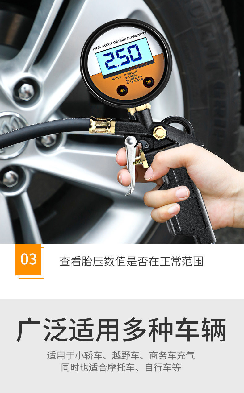 Tire pressure gauge, high-precision digital display pressure inflator, car tire pressure gauge, inflating gun, air nozzle, air pump