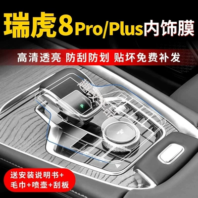 Screen Film Gear Shift Interior — Car interior film