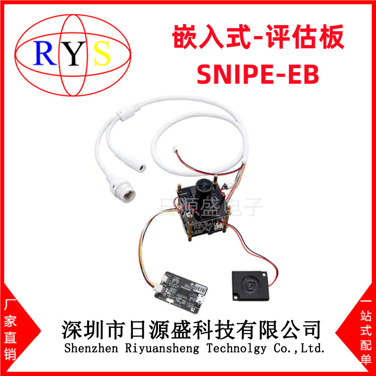 全新原装 SNIPE-EB SNIPE T31 EVAL BRD 嵌入式评估板 SNIPE-EB