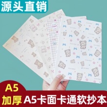 �ʼǱ�a5����ֵ��ͨ�ɰ��ռǱ����±�����ѧ���������º��߱�����