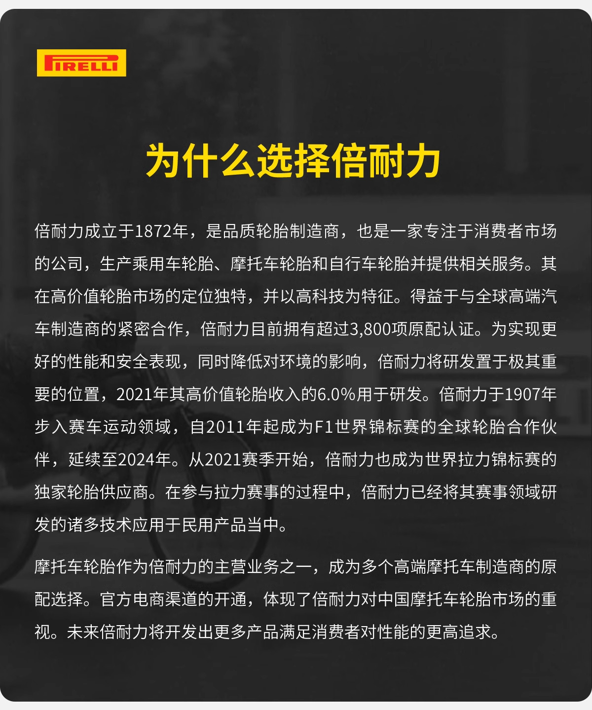 Pirelli motorcycle tire red magic pedal semi hot melt high performance non slip vacuum tire new genuine goods electric car