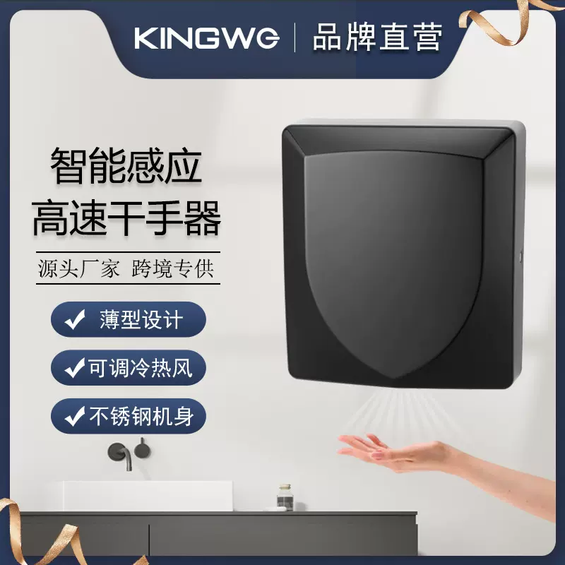 烘手器全自动感应烘手机商场卫生间手部不锈钢干手器超薄干手机