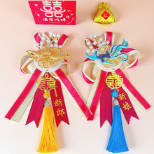 包邮婚礼龙凤胸花手花新娘新郎结婚襟花喜字全套父亲母亲红色胸花