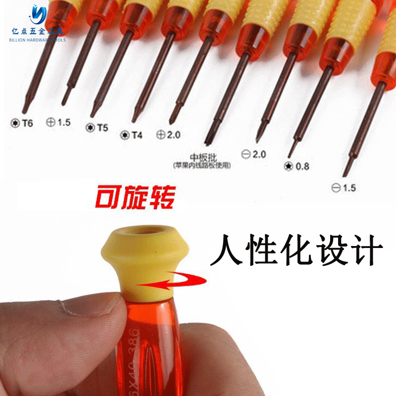 電訊螺絲刀S2透明水晶葫蘆批精密手機拆機維修工具億點五金批發
