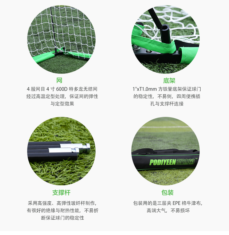 方形足球门_17.jpg
