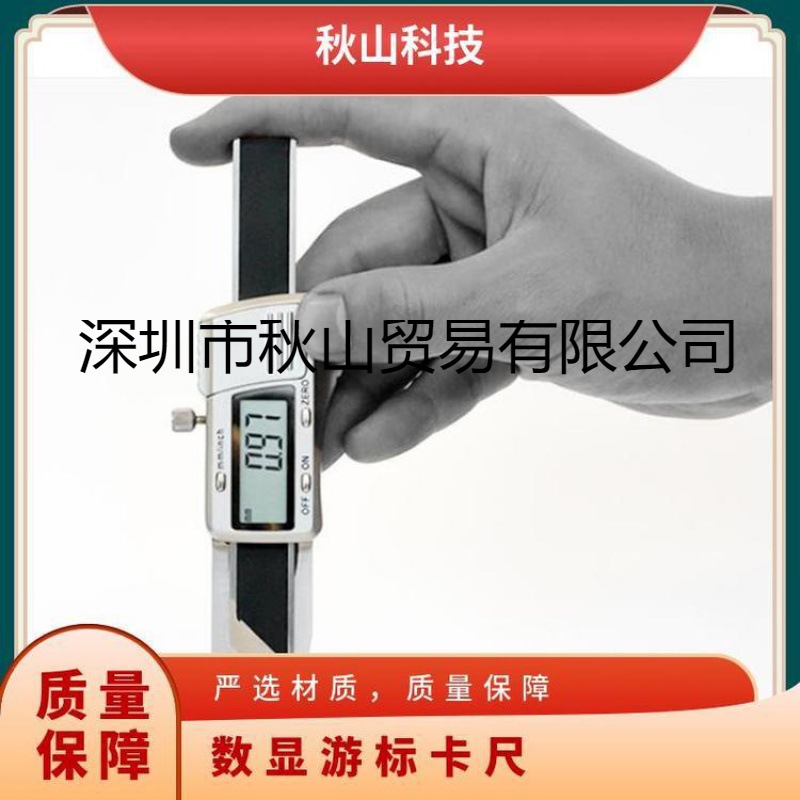 日本进口toei东荣工业 孔、圆柱和台阶C平面测量数显游标卡尺 C