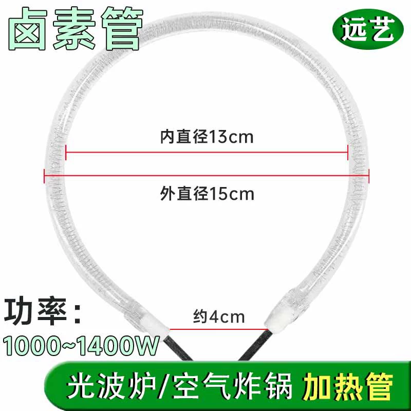 Световая волна нагревательная труба для духовки круглая фритюрница нагреватель для барбекю нагревательная трубка универсальная галогенная лампа трубка электрическая нагревательная трубка