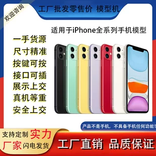 Реальная демонстрационная модель (совместимая с iPhone) — несколько моделей XS/11/12/8, черные варианты экрана