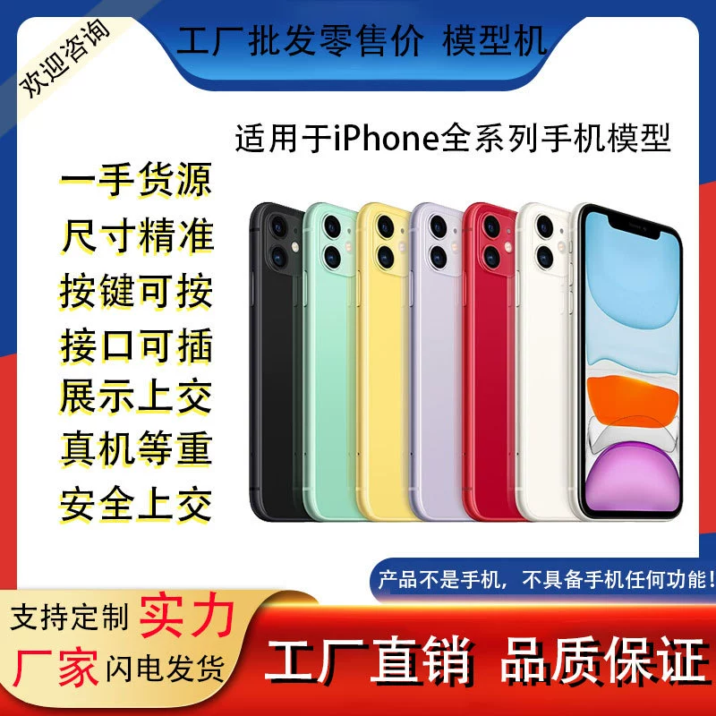Реальная демонстрационная модель (совместимая с iPhone) — несколько моделей XS/11/12/8, черные варианты экрана
