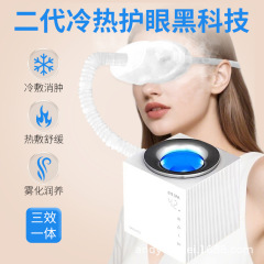 目の部のSpaの看護の蒸気は水を補って目を潤します。