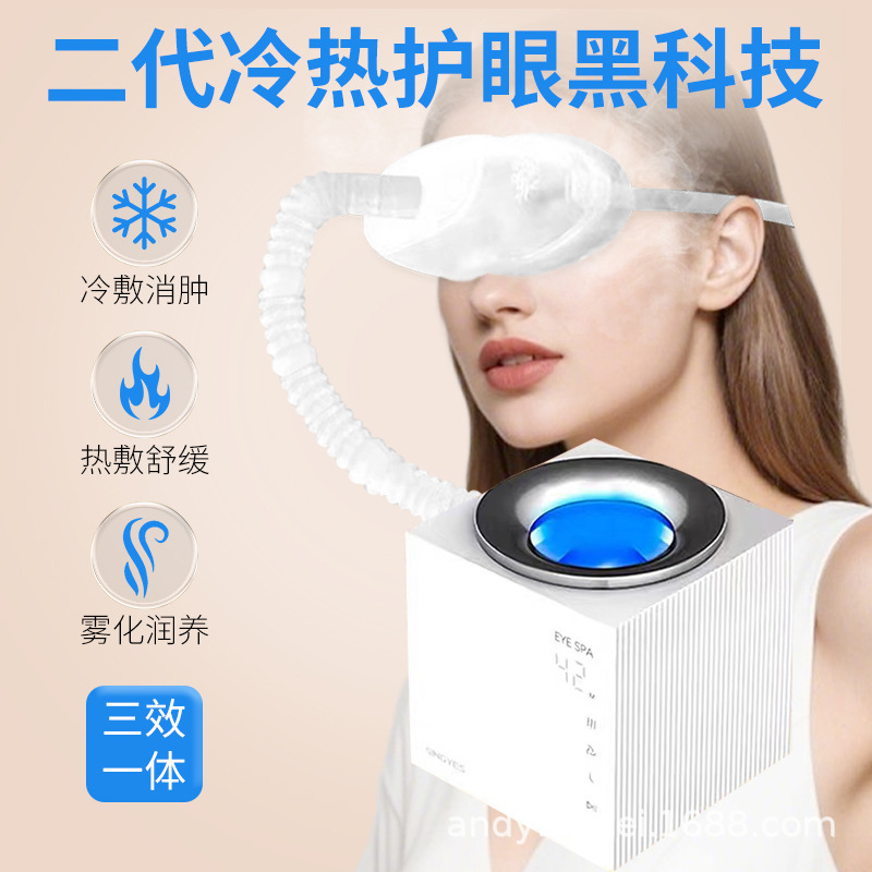 目の部のSpaの看護の蒸気は水を補って目を潤します。|undefined