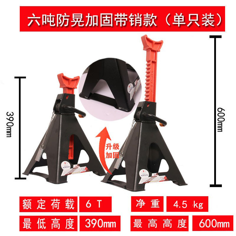 2T3T6T安全支架汽修汽保工具重型安保举升马凳千斤顶安全支架|undefined