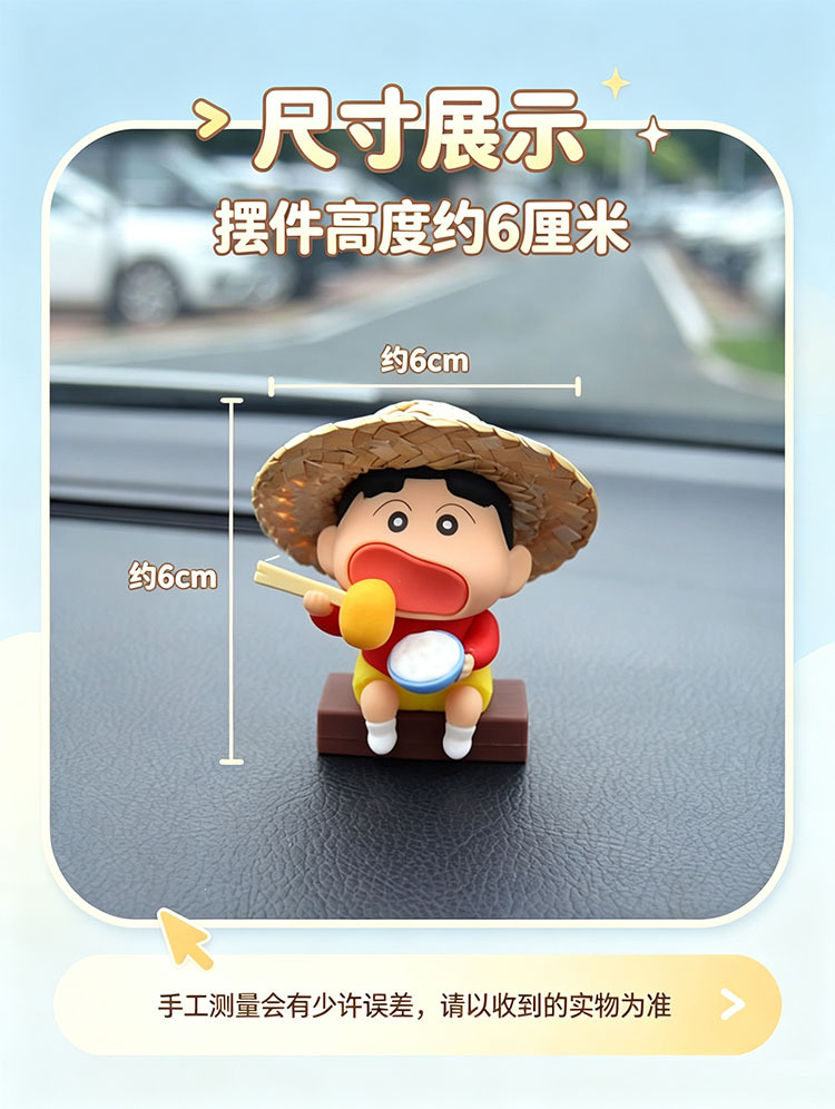 Cute Crayon Shin-chan car dashboard ornament, a stress-relieving and decorative item for the car's center console display screen, with a healing and comforting vibe