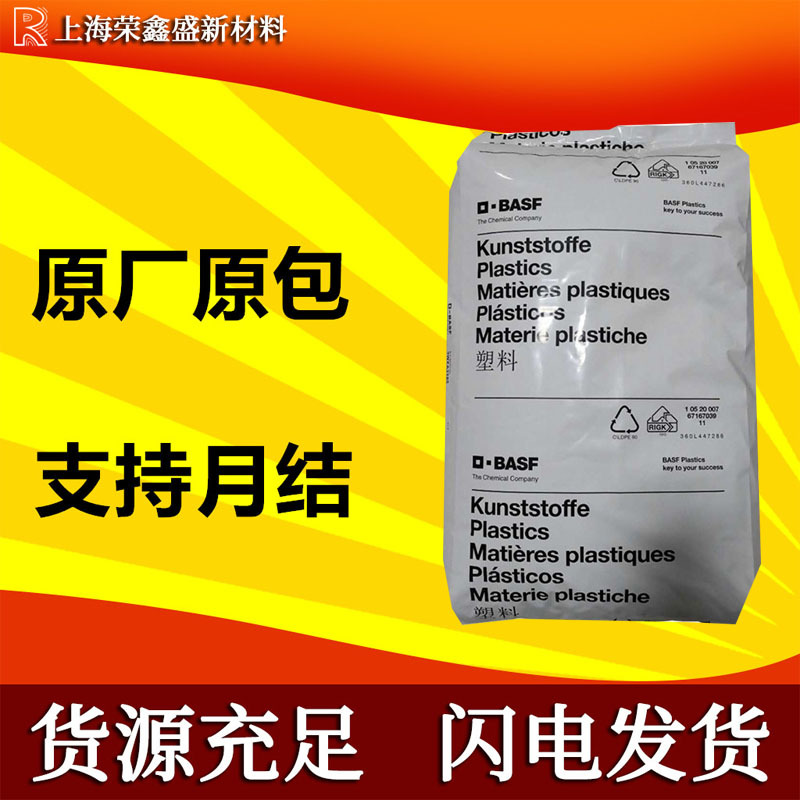 PA6德国巴斯夫8233G玻纤增强33%齿轮外壳原料粒子耐油高分子